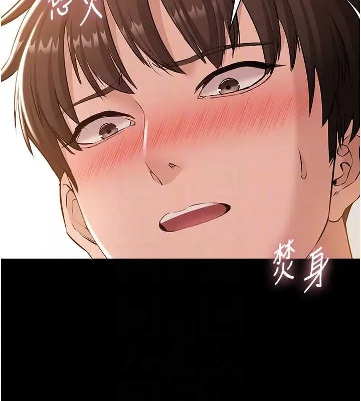 漫画《为民服务App》第15话第36张图