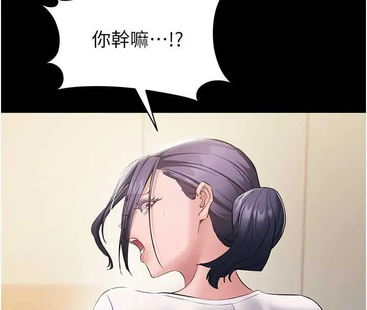 漫画《为民服务App》第15话第4张图