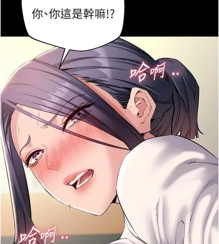 漫画《为民服务App》第15话第42张图