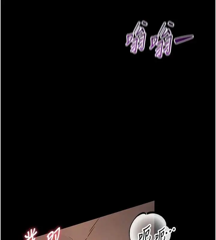 漫画《为民服务App》第15话第56张图