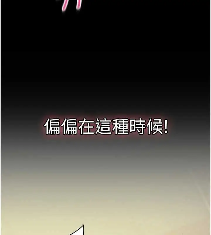 漫画《为民服务App》第15话第59张图