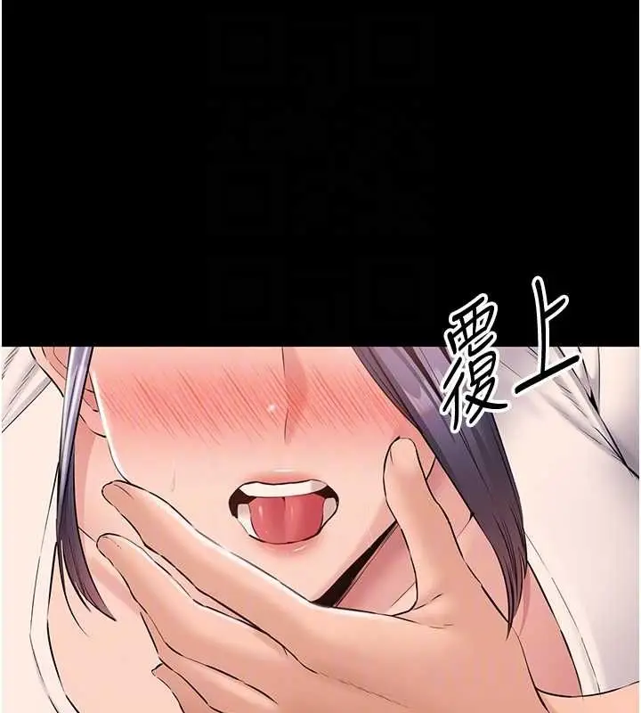 漫画《为民服务App》第15话第83张图