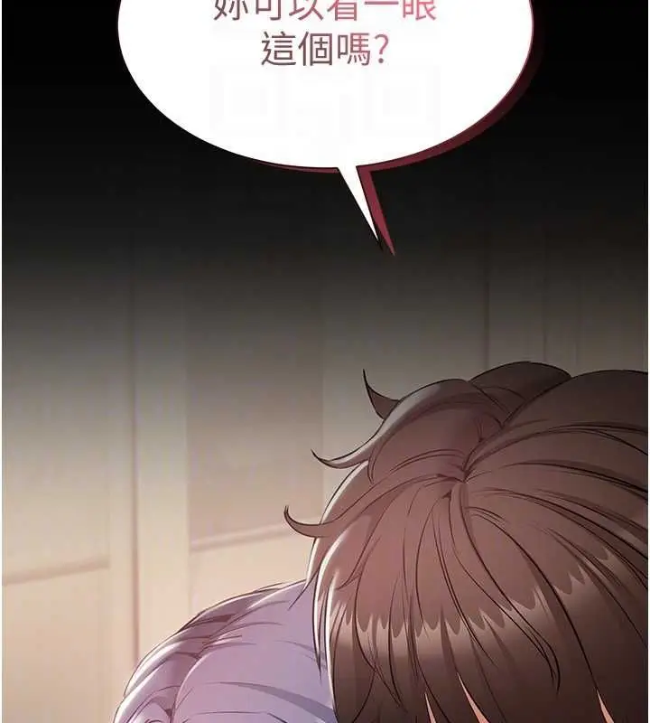 漫画《为民服务App》第15话第85张图