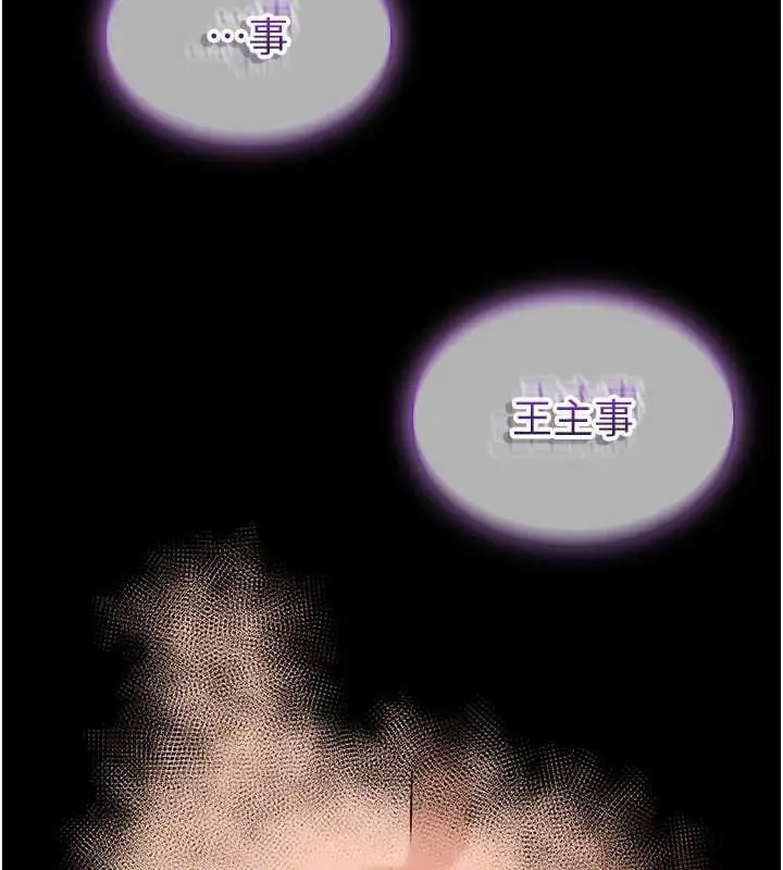 漫画《为民服务App》第15话第96张图