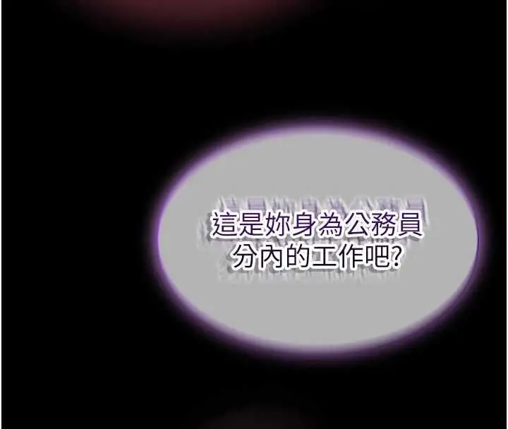 漫画《为民服务App》第15话第98张图