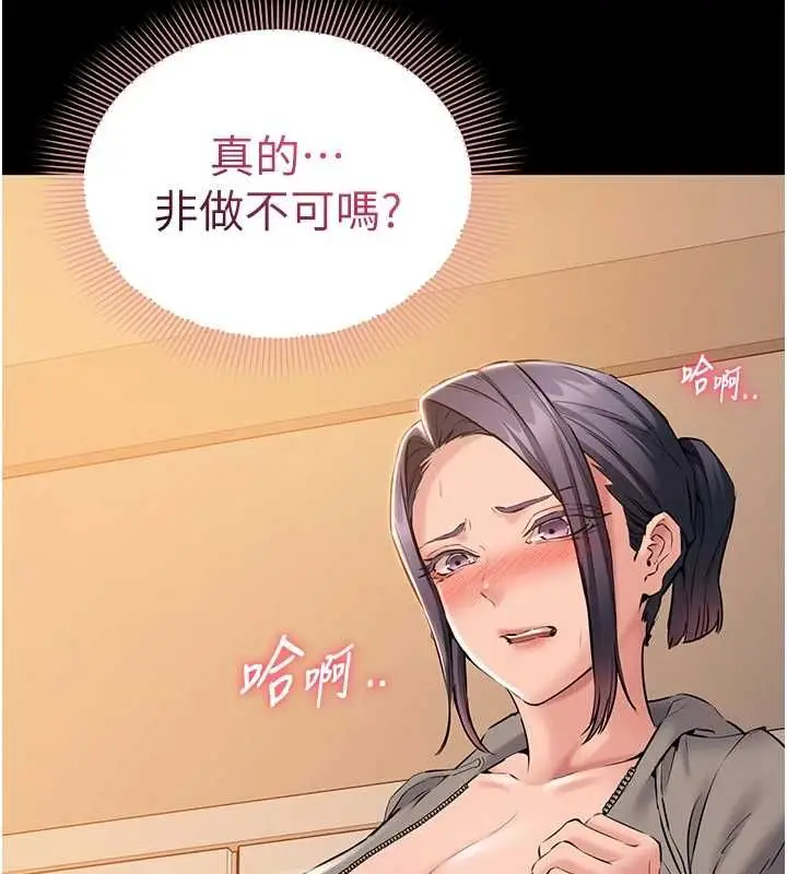 漫画《为民服务App》第16话第11张图