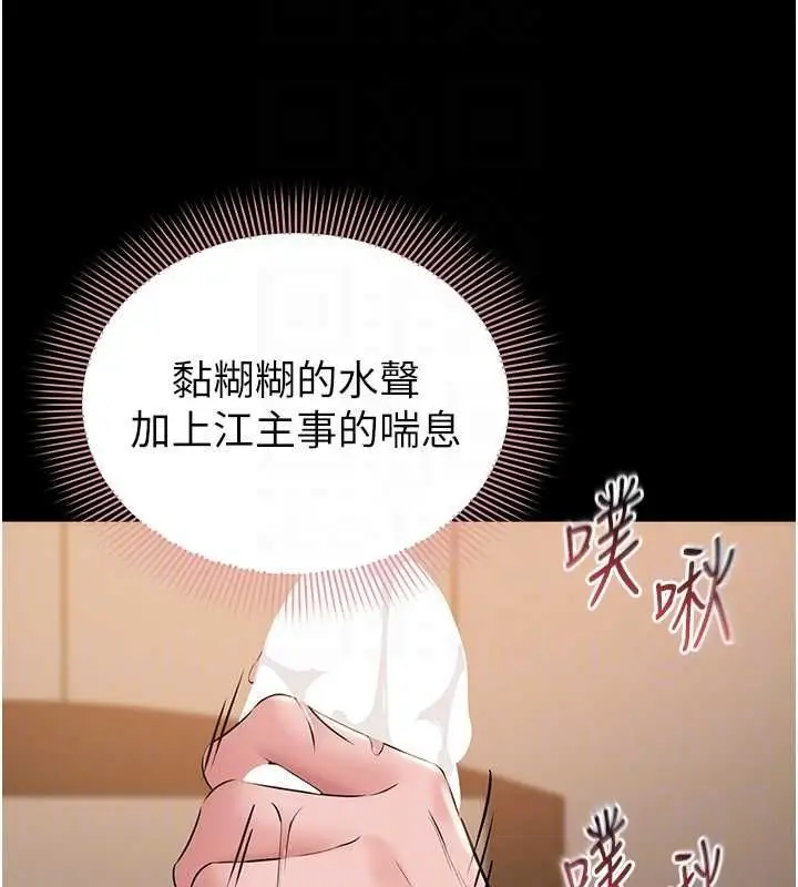 漫画《为民服务App》第16话第126张图