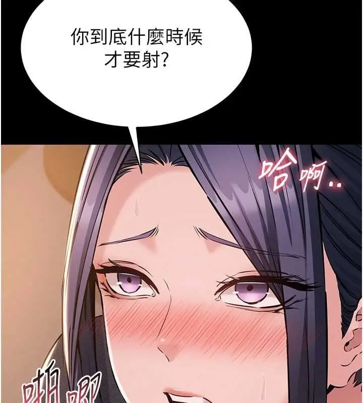 漫画《为民服务App》第16话第145张图