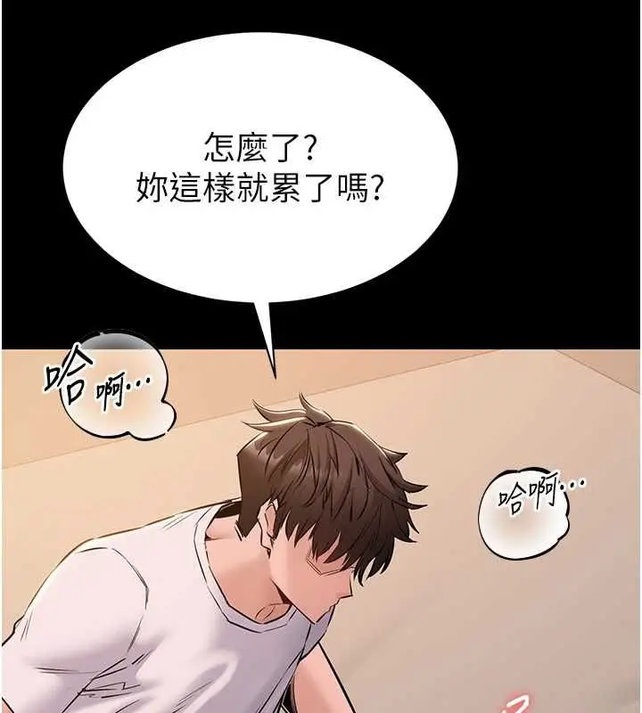 漫画《为民服务App》第16话第147张图