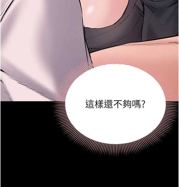 漫画《为民服务App》第16话第155张图