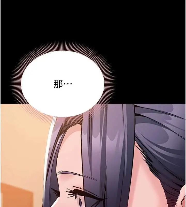 漫画《为民服务App》第16话第156张图