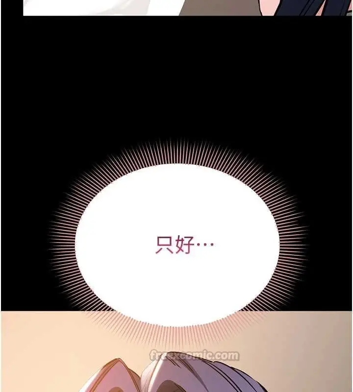 漫画《为民服务App》第16话第161张图