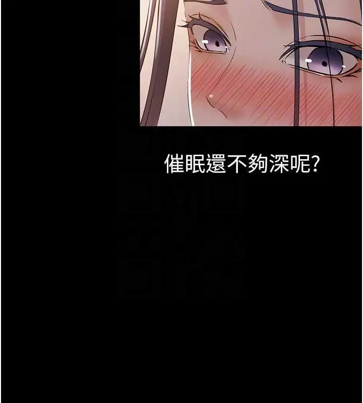 漫画《为民服务App》第16话第19张图