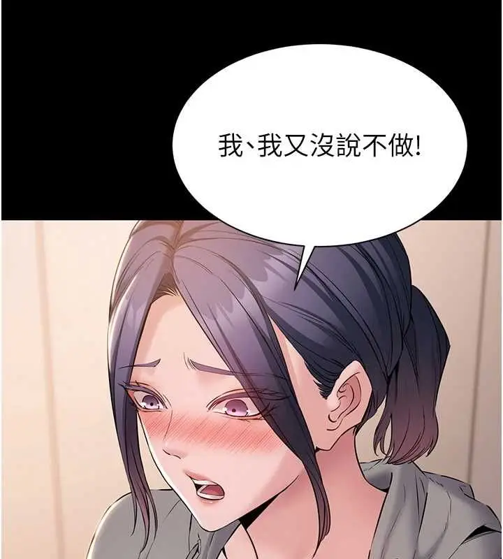 漫画《为民服务App》第16话第21张图