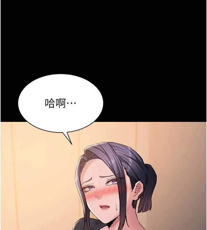 漫画《为民服务App》第16话第42张图