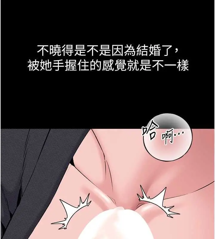 漫画《为民服务App》第16话第76张图