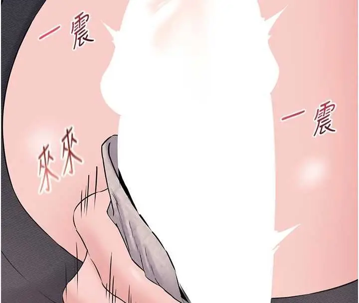 漫画《为民服务App》第16话第77张图