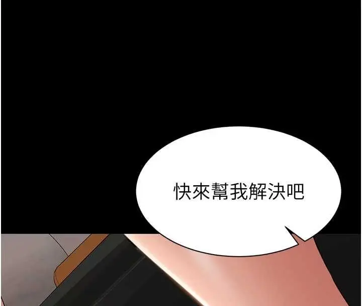 漫画《为民服务App》第16话第8张图