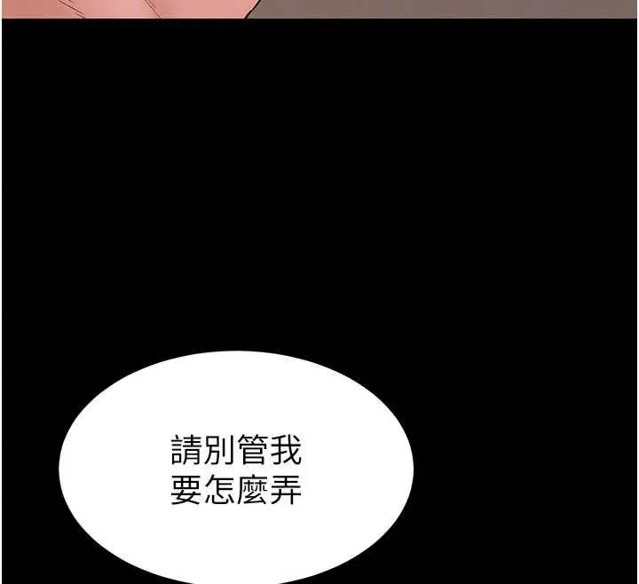 漫画《为民服务App》第16话第81张图