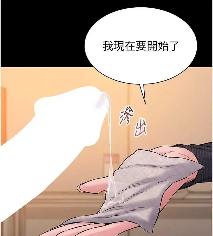 漫画《为民服务App》第16话第84张图