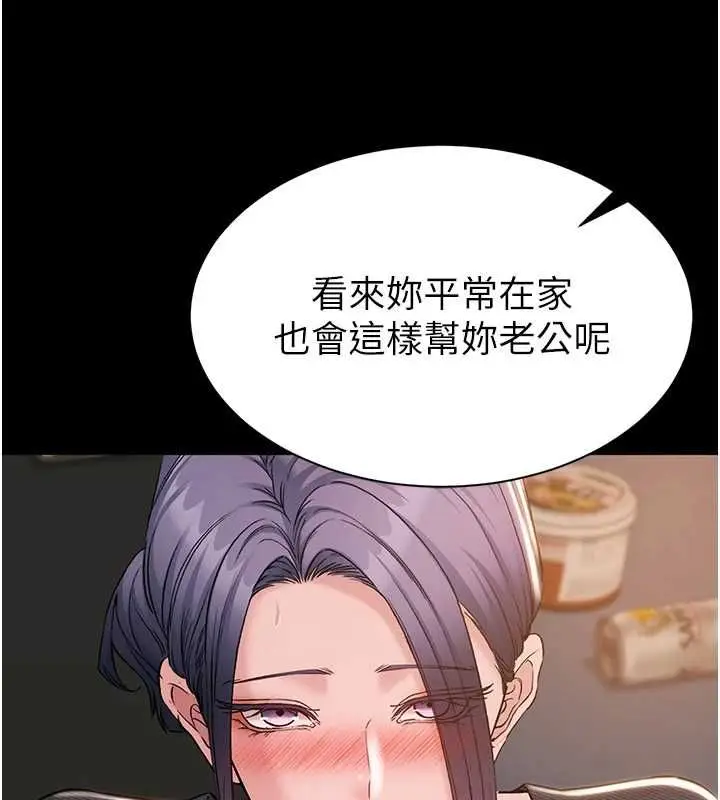 漫画《为民服务App》第16话第99张图