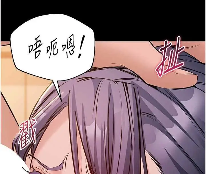 漫画《为民服务App》第17话第104张图