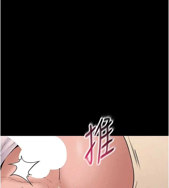 漫画《为民服务App》第17话第106张图