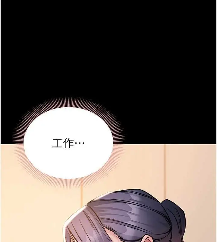 漫画《为民服务App》第17话第114张图