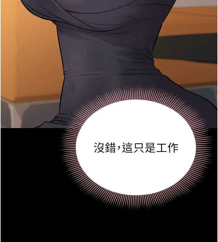 漫画《为民服务App》第17话第116张图