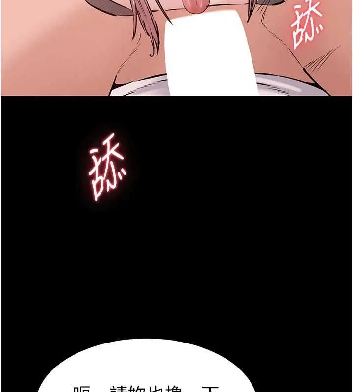 漫画《为民服务App》第17话第126张图