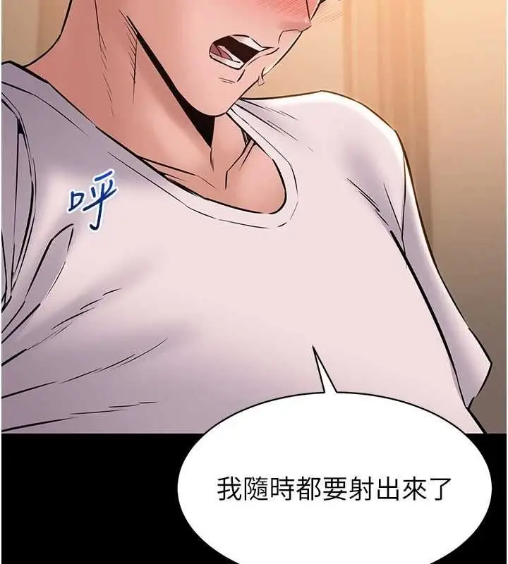 漫画《为民服务App》第17话第128张图