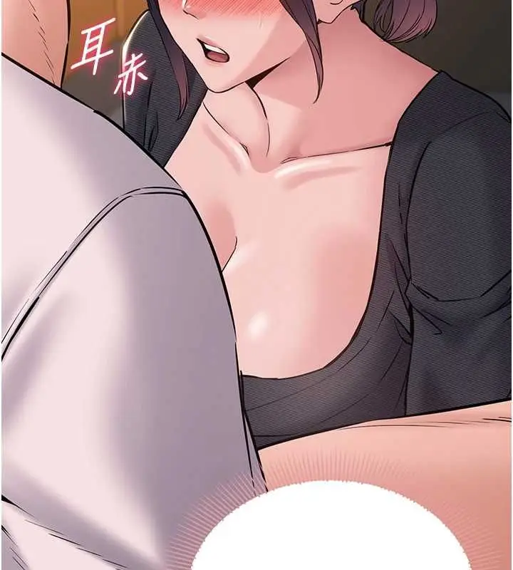 漫画《为民服务App》第17话第13张图