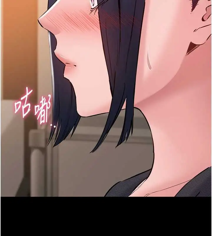 漫画《为民服务App》第17话第16张图