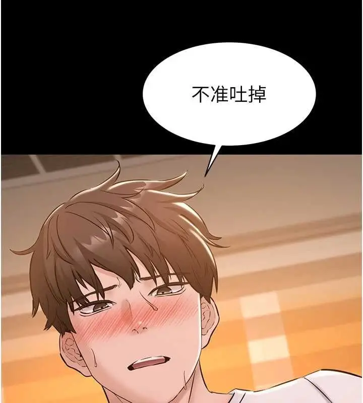 漫画《为民服务App》第17话第161张图