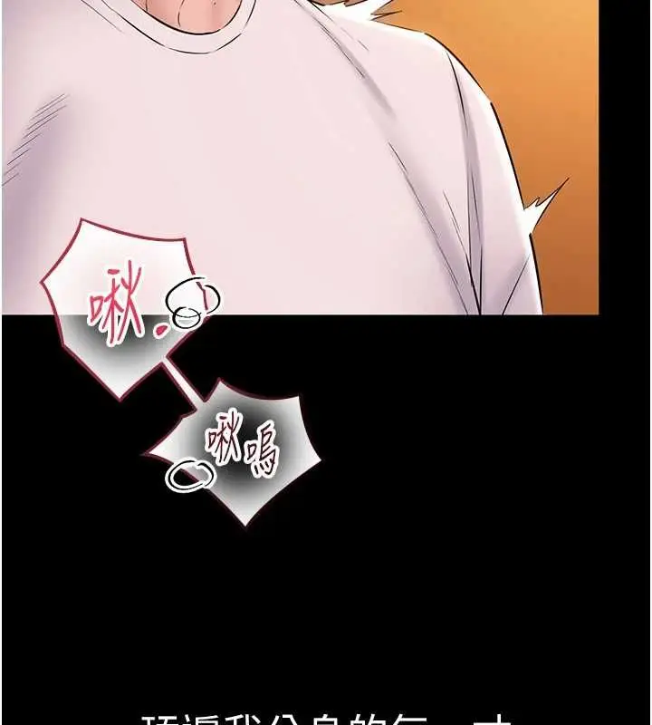 漫画《为民服务App》第17话第28张图