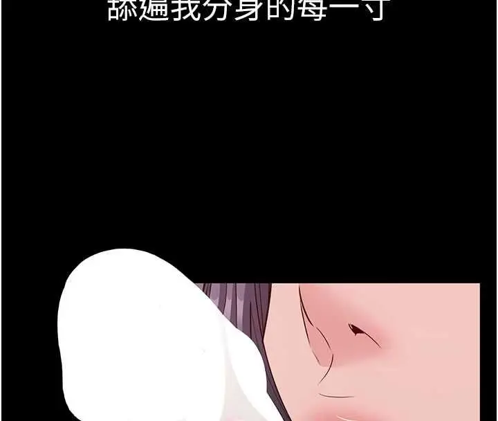 漫画《为民服务App》第17话第29张图