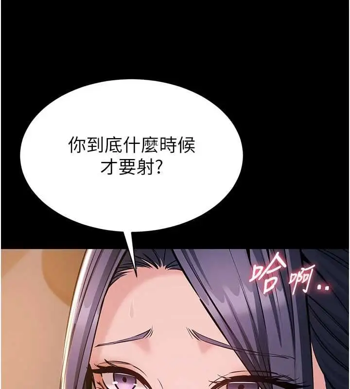 漫画《为民服务App》第17话第3张图