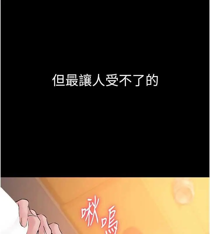 漫画《为民服务App》第17话第35张图