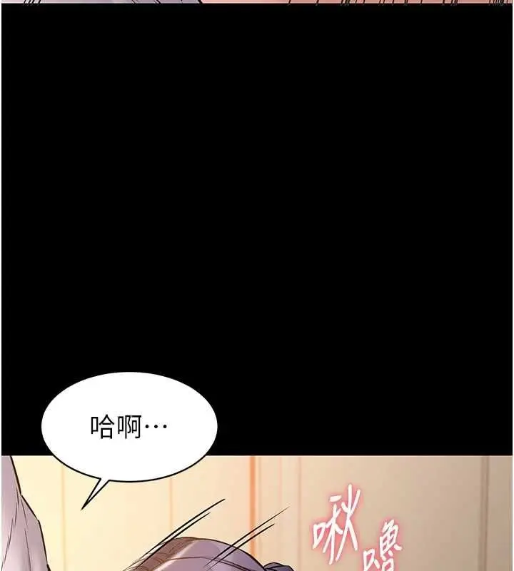 漫画《为民服务App》第17话第44张图