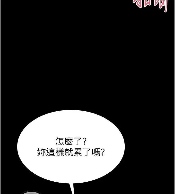 漫画《为民服务App》第17话第5张图