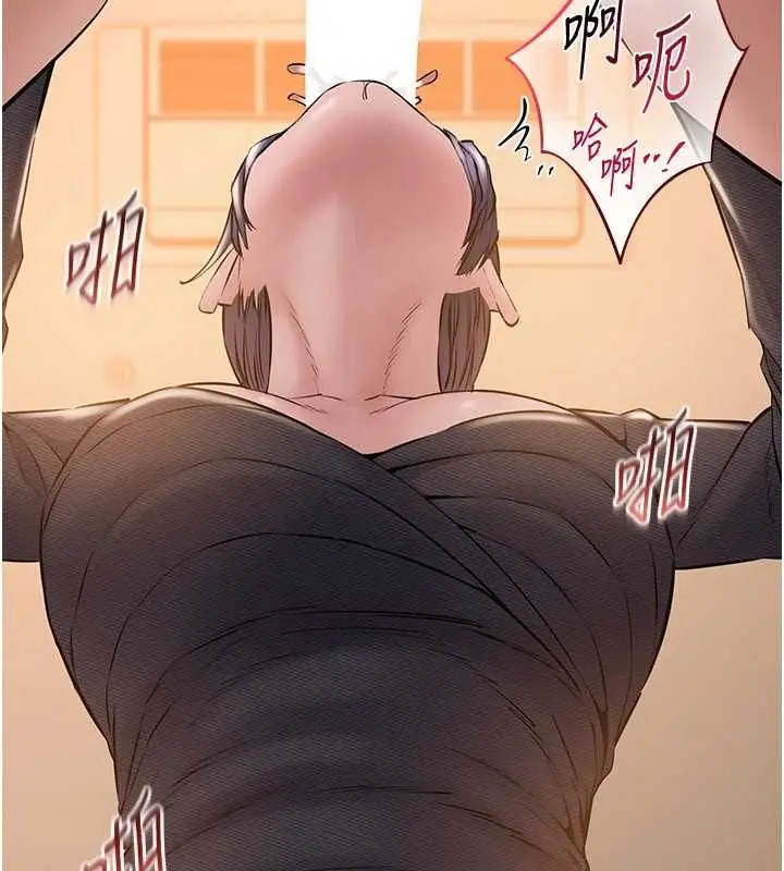 漫画《为民服务App》第17话第74张图