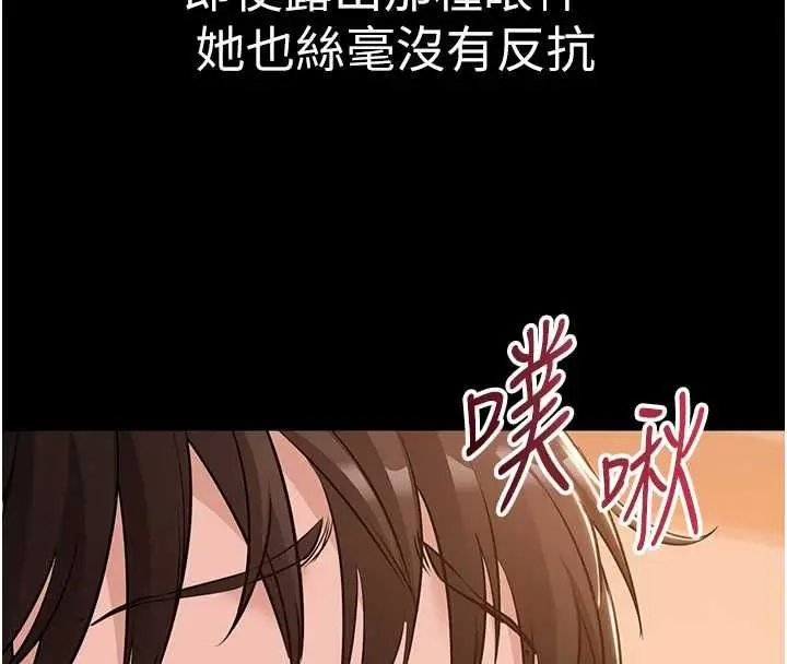 漫画《为民服务App》第17话第79张图