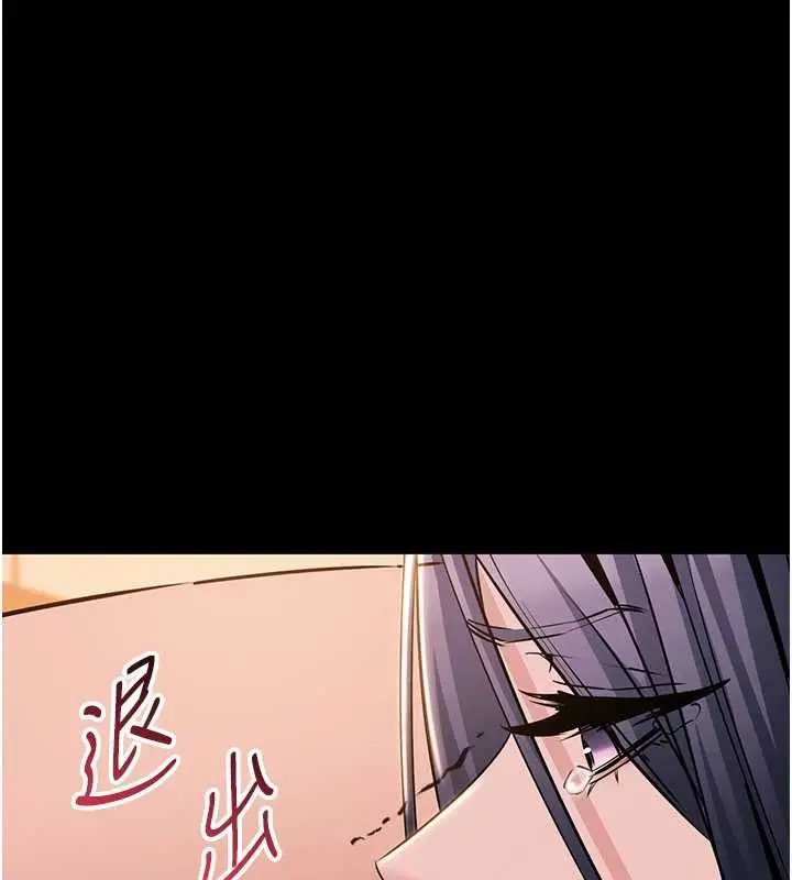 漫画《为民服务App》第17话第91张图