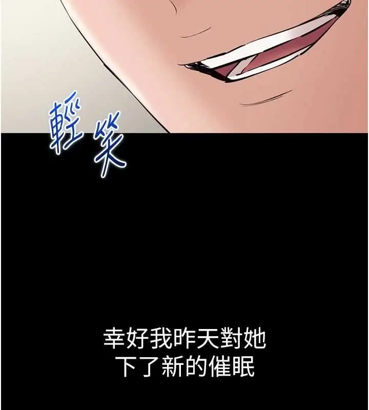 漫画《为民服务App》第18话第100张图