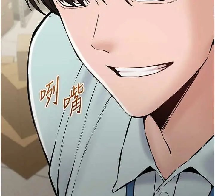 漫画《为民服务App》第18话第102张图