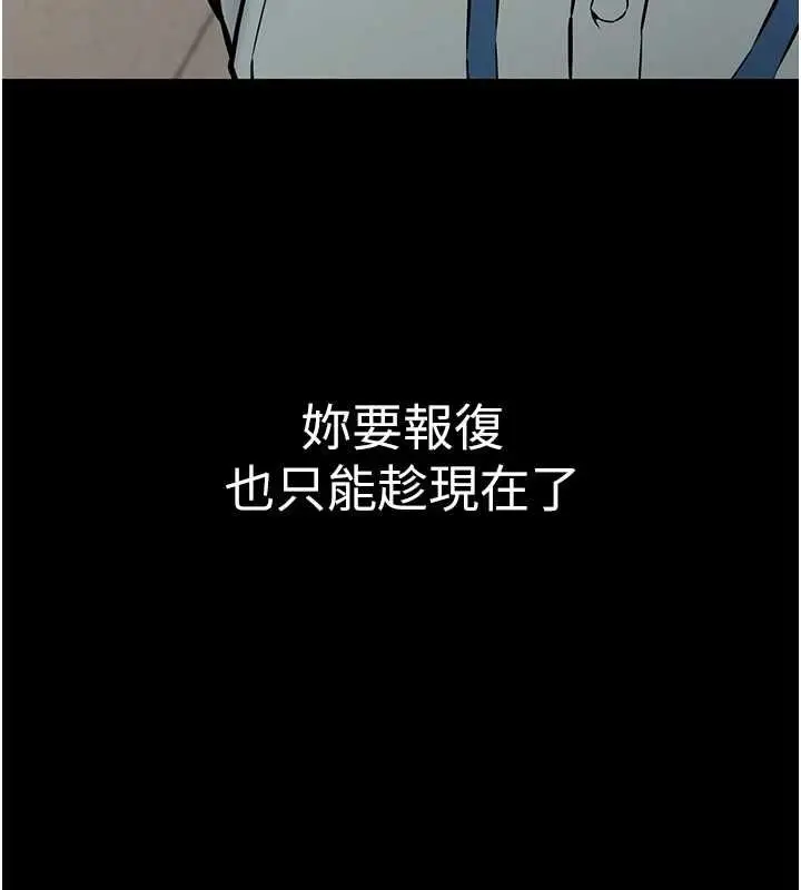 漫画《为民服务App》第18话第103张图