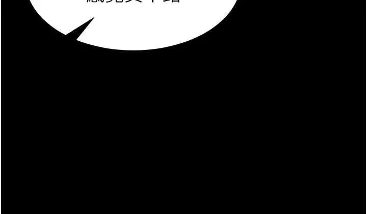 漫画《为民服务App》第18话第110张图
