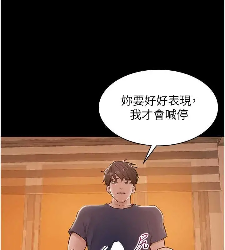 漫画《为民服务App》第18话第111张图