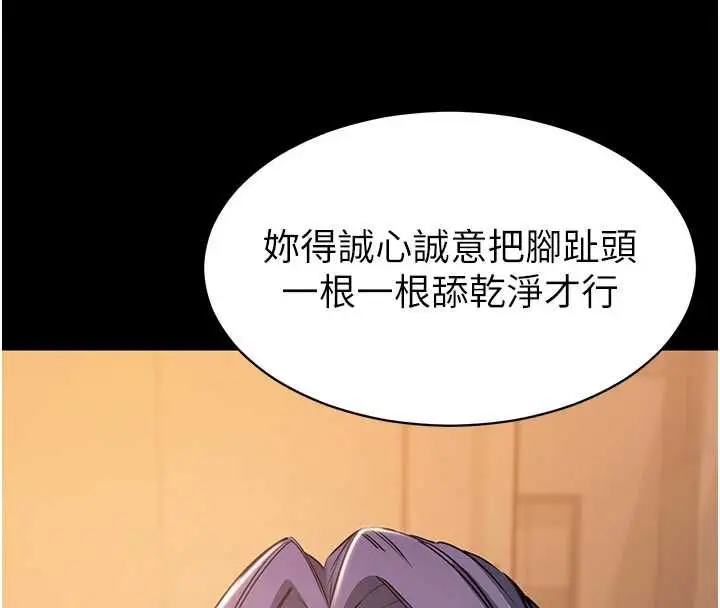漫画《为民服务App》第18话第118张图