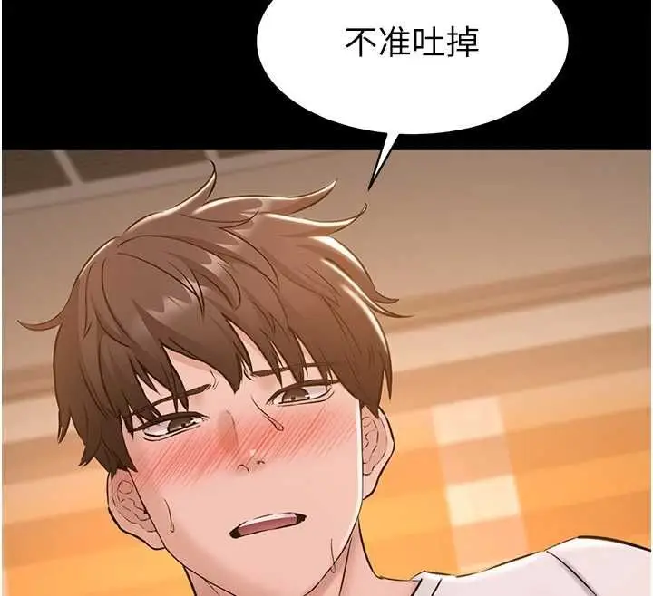漫画《为民服务App》第18话第12张图